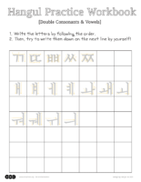 Korean Double Consonants and Vowels Handout