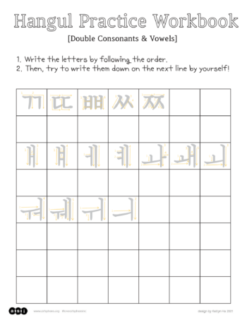 Hangul Practice Workbook2-1 